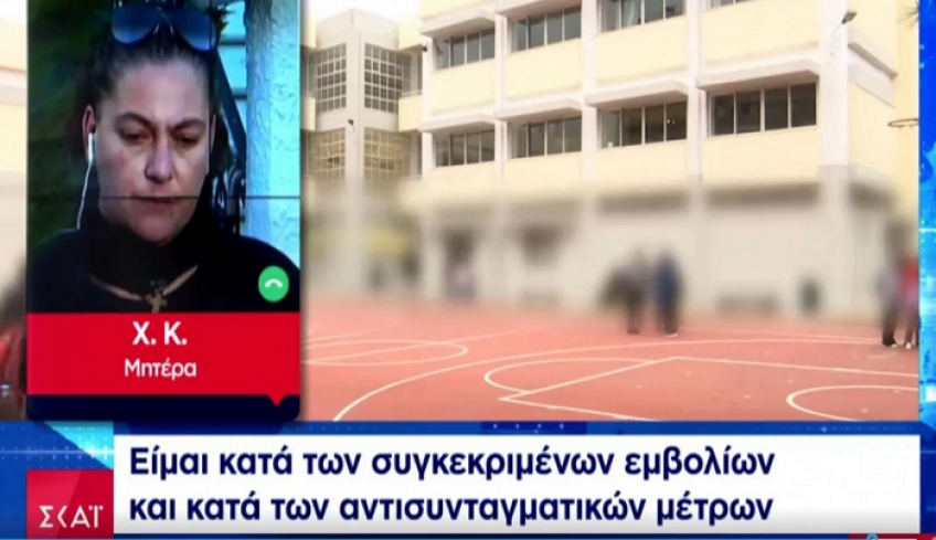 Σέρρες: Αρνητές γονείς δεν στέλνουν επί δύο χρόνια τα παιδιά τους στο σχολείο -«Αν είναι θέλημα Θεού, θα αρρωστήσουμε»