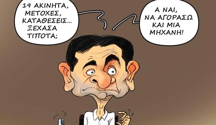 «Τορπίλη» στις ηλεκτρονικές δηλώσεις «πόθεν έσχες» από το ΣτΕ