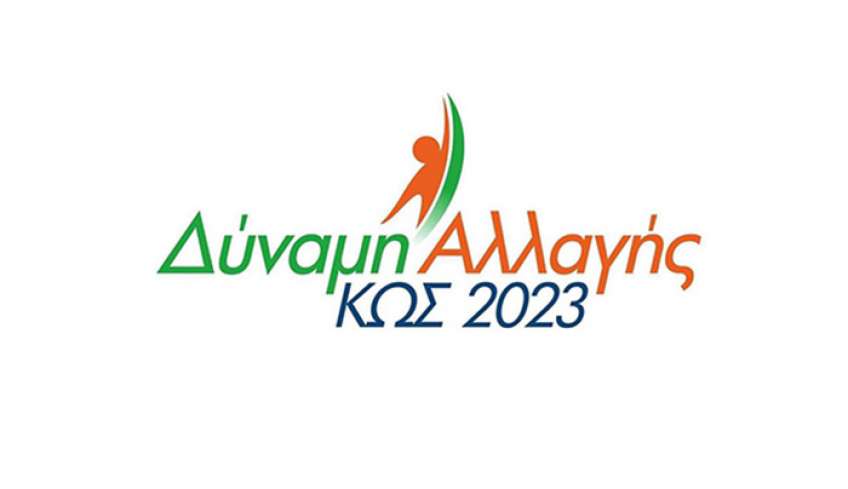 ΔΥΝΑΜΗ ΑΛΛΑΓΗΣ - Κως 2023: ‘’ Ο κ. ΜΗΤΡΟΥ ΚΑΙ ΟΙ ΣΧΟΛΙΚΕΣ ΕΠΙΤΡΟΠΕΣ. ’’