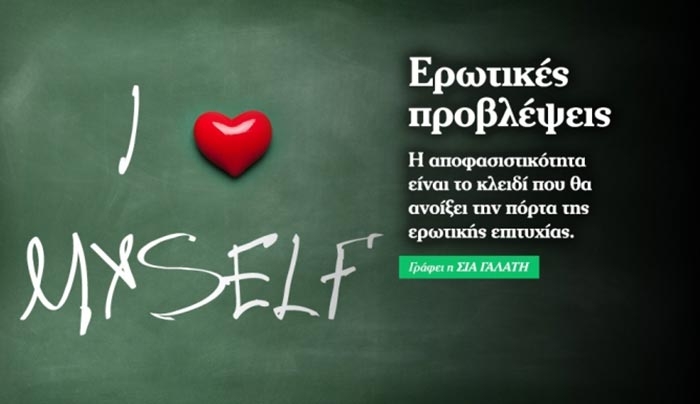 Ζώδια: Εβδομαδιαίες ερωτικές προβλέψεις 25/07 έως 31/07