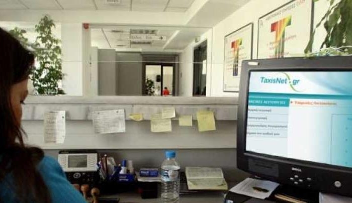 Διαθέσιμη η εφαρμογή στο taxisnet για την υποβολή βεβαιώσεων αποδοχών