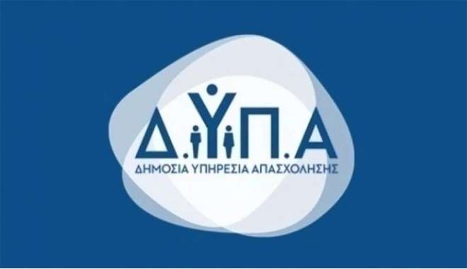ΔΥΠΑ: Ξεκινά την Δευτέρα 27/10 η υποβολή αιτήσεων για τους εκπαιδευτικούς