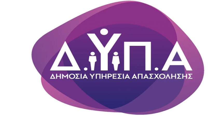 ΟΑΕΔ - ΔΥΠΑ: Αυτή είναι η νέα ψηφιακή κάρτα ανεργίας, ποιοι θα λάβουν bonus έως 300 ευρώ