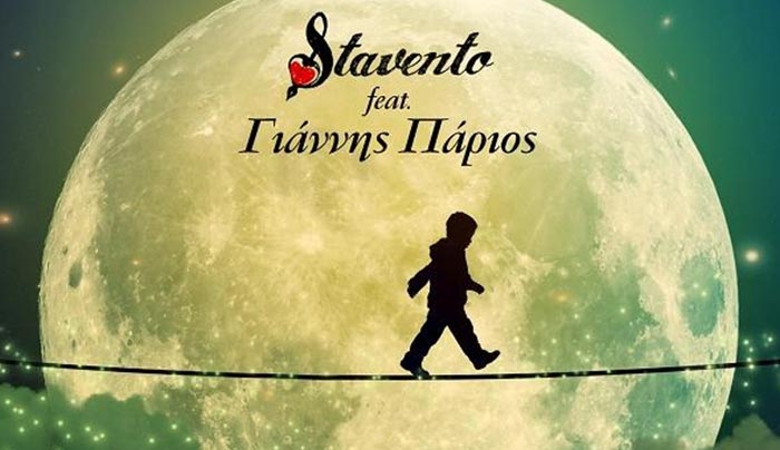 Η ΝΕΑ συνεργασία με τους Stavento και τον Γιάννη Πάριο! Εσύ το άκουσες;