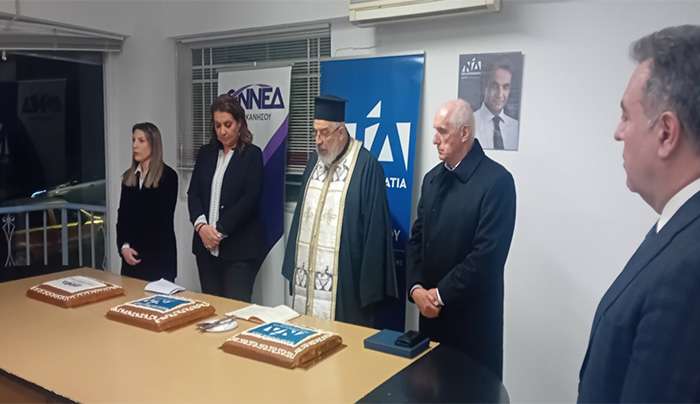 Κοινή εκδήλωση ΔΕΕΠ, ΟΝΝΕΔ Δωδεκανήσου και ΔΗΜΤΟ Ρόδου για την κοπή της πρωτοχρονιάτικης βασιλόπιτας
