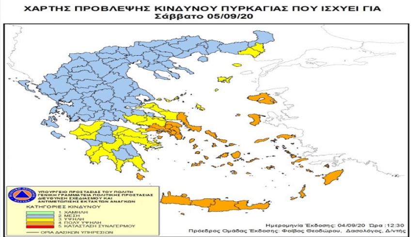 Υψηλός κίνδυνος πυρκαγιάς, για σήμερα Σάββατο 5 Σεπτεμβρίου, στην Κω