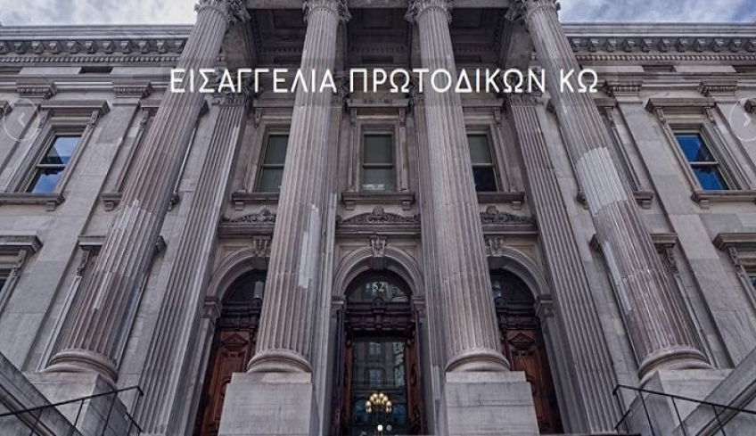 Εισαγγελία Πρωτοδικών Κω: Αναστολή δικάσιμων έως 7 Ιανουαρίου 2021