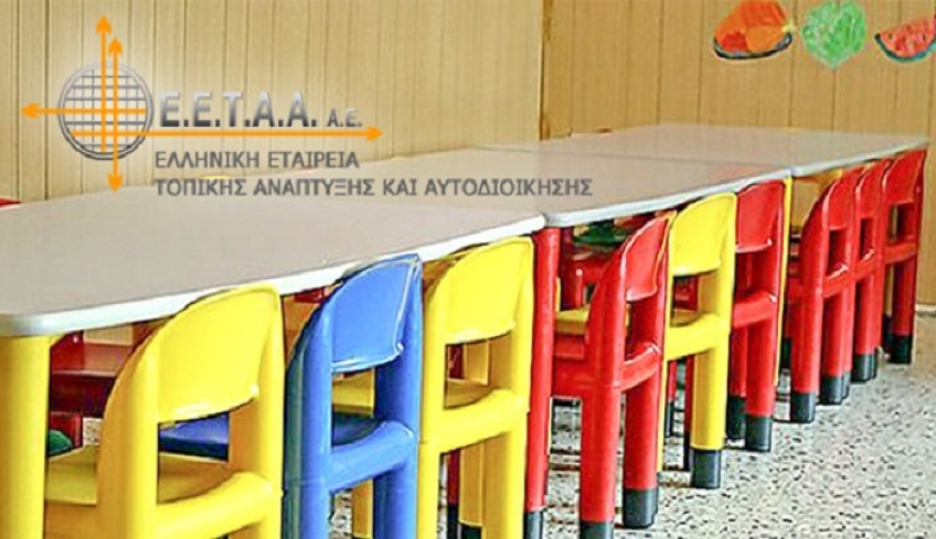 Δ.Ο.Π.Α.Β.Σ. Κω: Ξεκίνησαν οι αιτήσεις για το πρόγραμμα «Εναρμόνιση οικογενειακής και επαγγελματικής ζωής»