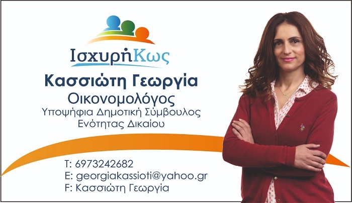 "Με όποιον δάσκαλο καθίσεις τέτοια γράμματα θα μάθεις"