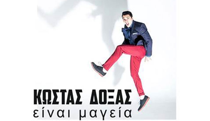 Ο Κώστας Δόξας επιστρέφει με νέο τραγούδι "Είναι Μαγεία"!