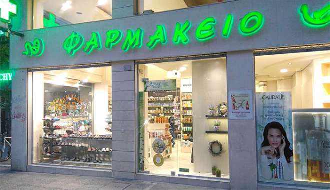 Aπαλλάσσονται πλήρως και οριστικά από την φαρμακευτική δαπάνη οι συνταξιούχοι που στερήθηκαν το ΕΚΑΣ