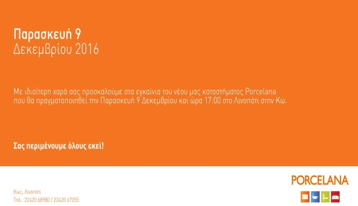 Εγκαίνια για το νέο κατάστημα της "Porcelana" στην Κω- ΠΡΟΣΚΛΗΣΗ σε όλους!!!