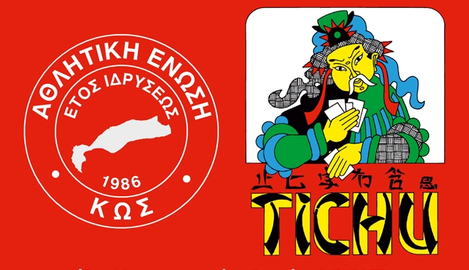 Τουρνουά TICHU από την ΑΕ ΚΩ