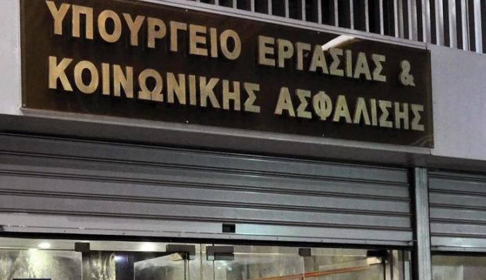Οι ημερομηνίες που θα πληρωθούν οι συντάξεις Νοεμβρίου