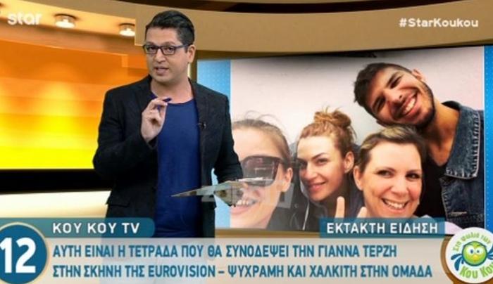 Eurovision 2018: Αυτός είναι ο παρουσιαστής που θα αντικαταστήσει τον Γιώργο Καπουτζίδη