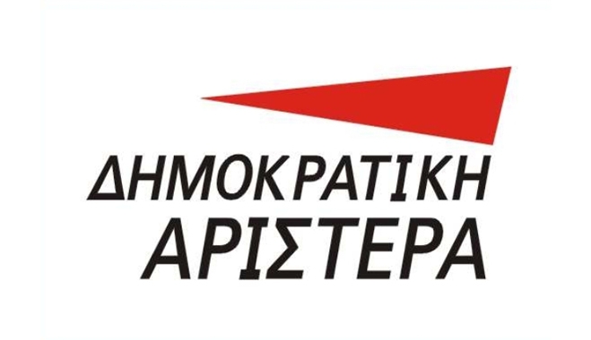 ΔΗΜΑΡ: Μακριά από τις αναπτυξιακές ανάγκες της οικονομίας ο προϋπολογισμός του 2015.