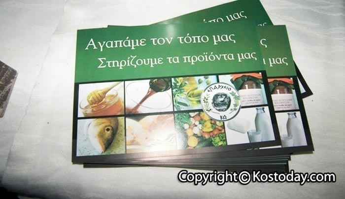 ΠΡΟΣΚΛΗΣΗ συμμετοχής στην 3η "Γιορτή Αγροτικών Προϊόντων"