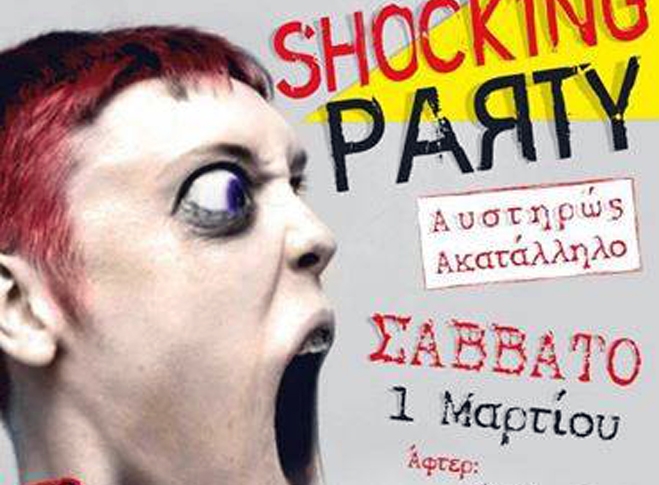 Μασκέ "Shocking Party" το Σάββατο &amp; ώρα 23:00 στο "ANEMOS"