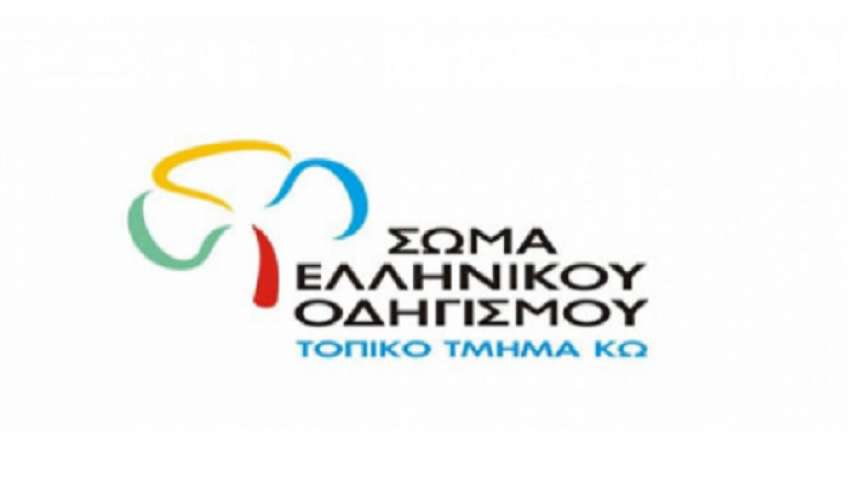 Σώμα Ελληνικού Οδηγισμού Κω: Ευχαριστήριο