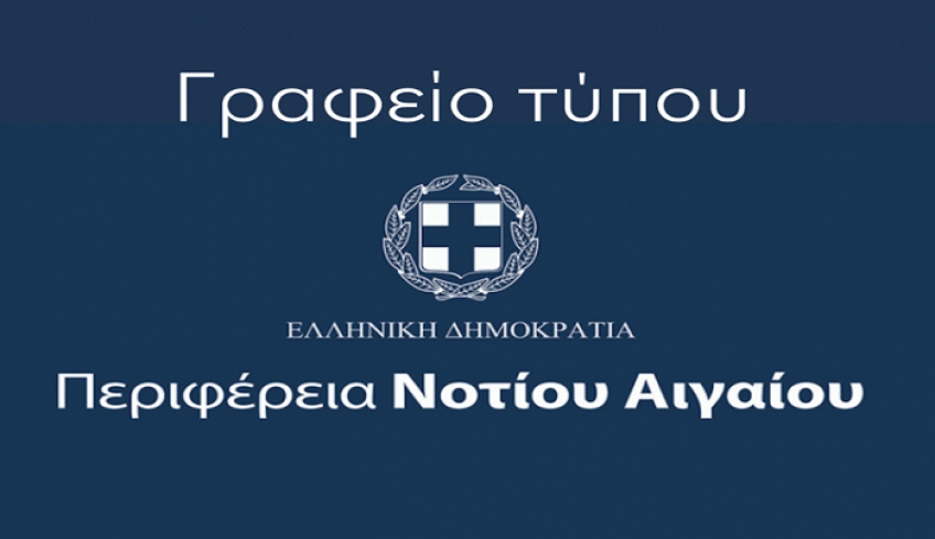 Παραγραφή λόγω παρέλευσης 5ετίας και όχι αθώωση η απόφαση του πειθαρχικού συμβουλίου για τον Χαράλαμπο Κόκκινο