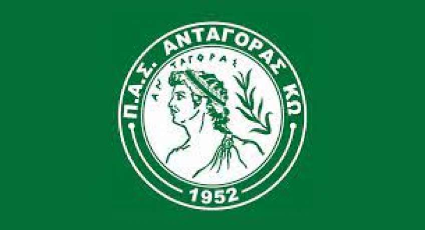 Ανταγόρας Κω: Συλλυπητήρια για τον θάνατο του Κώστα Ανδρουλή