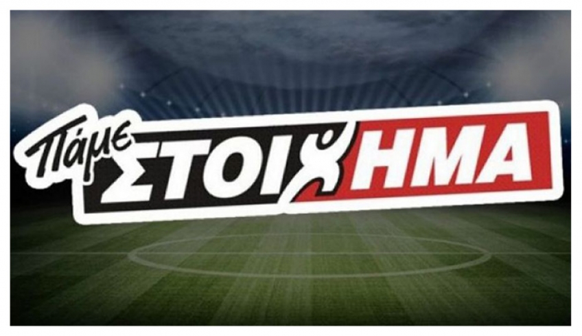 (ΠΑΜΕ ΣΤΟΙΧΗΜΑ: Περισσότερα από 17 εκατομμύρια ευρώ σε κέρδη μοίρασε την προηγούμενη εβδομάδα)