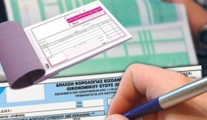 Πότε θα πληρώνουν εισφορά 20% όσοι έχουν «μπλοκάκι» - Νέες διευκρινίσεις