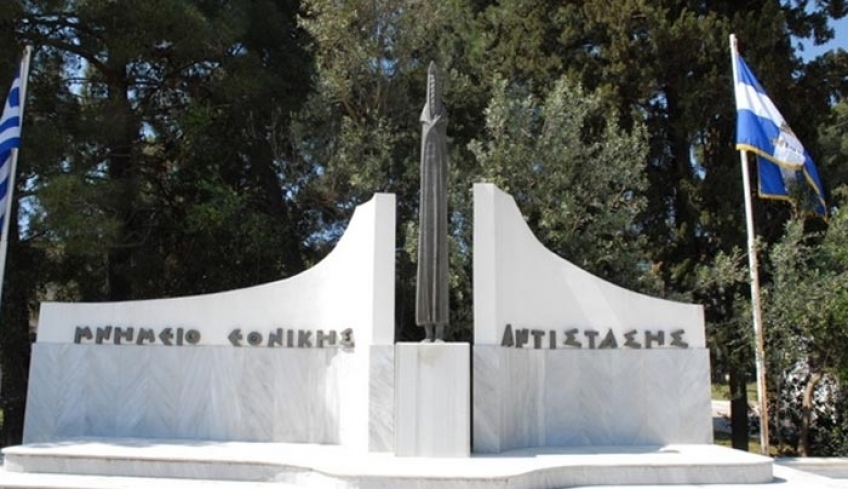 Το πρόγραμμα εορτασμού της Εθνικής Αντίστασης την Κυριακή 25 Νοεμβρίου