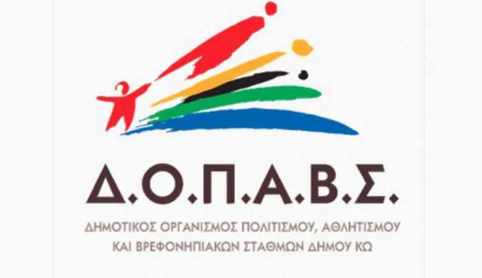 ΔΟΠΑΒΣ: Ακύρωση και αναβολή εκδηλώσεων