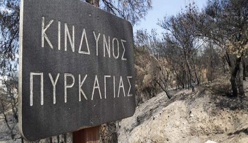 Πολύ υψηλός κίνδυνος πυρκαγιάς (κατηγορία κινδύνου 4) την Κυριακή 22/8 για τα Δωδεκάνησα