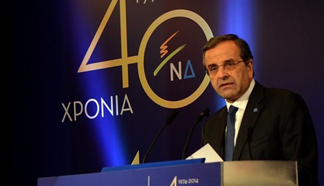 Σαμαράς: «Στο τέλος του 2014 θα βγούμε από τα μνημόνια»