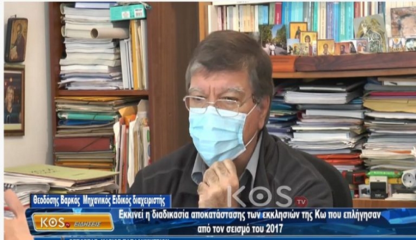 Ξεκινά, επιτέλους η αποκατάσταση των εκκλησιών της Κω από την Περιφέρεια (βίντεο)