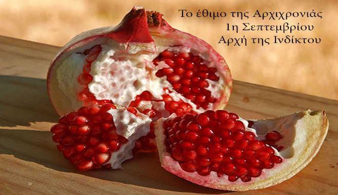 Ένα πολύ παλιό έθιμο που αναβιώνει στην Κω κάθε χρόνο τέτοια μέρα