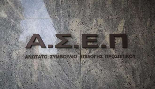 2ΓΒ/2025 : Έκδοση ΦΕΚ Προκήρυξης