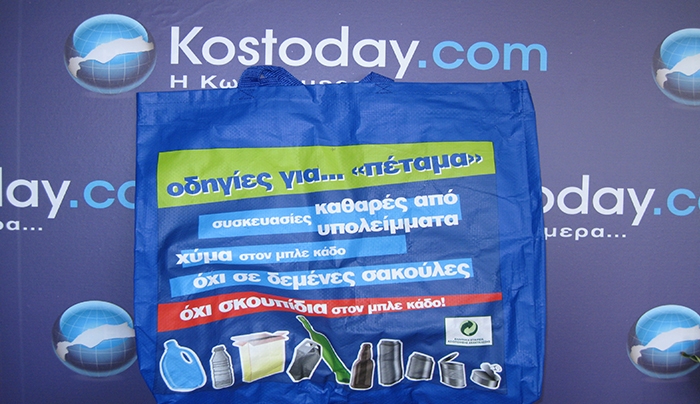 Κυκλοφόρησαν &amp; ήδη μοιράζονται οι πρώτες τσάντες ανακύκλωσης από το Δήμο της ΚΩ!