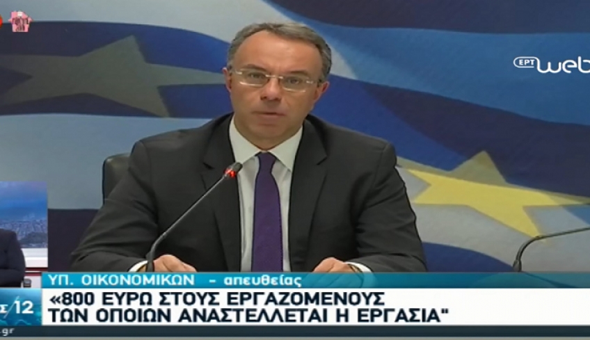 Επίδομα 800 ευρώ στους εργαζόμενους -Αναστολή πληρωμής φόρων -ρήτρα απολύσεων-Τα μέτρα για εργαζόμενους κι επιχειρήσεις (βίντεο)