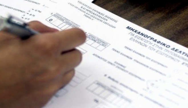 Πανελλήνιες: Δείτε το Μηχανογραφικό 2015