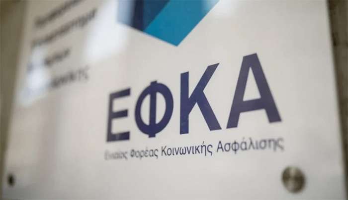 e-ΕΦΚΑ: Πότε καταβάλλονται οι συντάξεις του Δεκεμβρίου