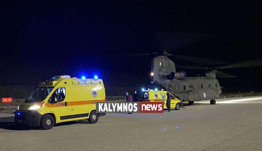 Αεροδιακομιδή  δύο ασθενών(1 γυναίκα-1 άνδρας) από το Νοσοκομείο Καλύμνου στη Ρόδo