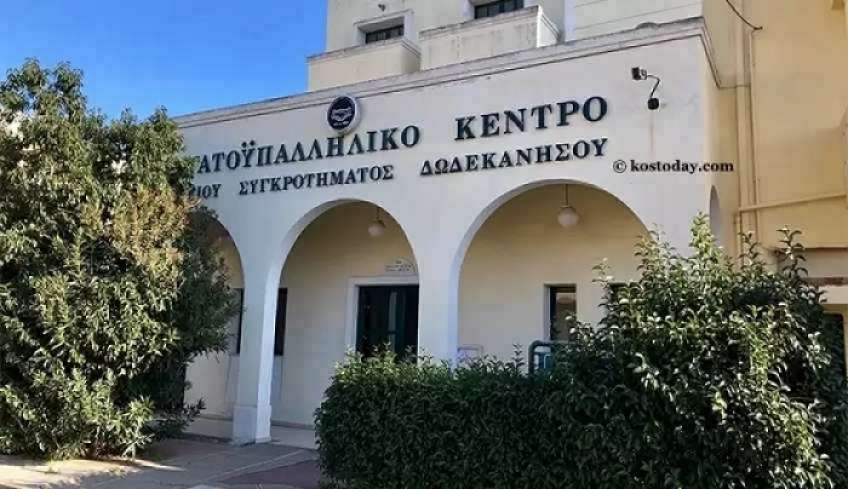 ΕΚΛΟΓΕΣ ΣΩΜΑΤΕΙΟΥ ΣΥΝΤΑΞΙΟΥΧΩΝ Ι.Κ.Α. ΚΩ 15/9/23