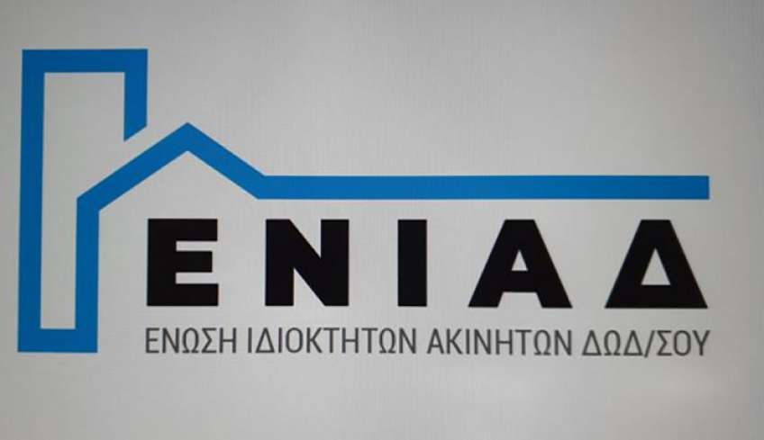Ανακοίνωση της ΕΝΙΑΔ σχετικά με την μετάπτωση του Κτηματολογίου της Δωδεκανήσου