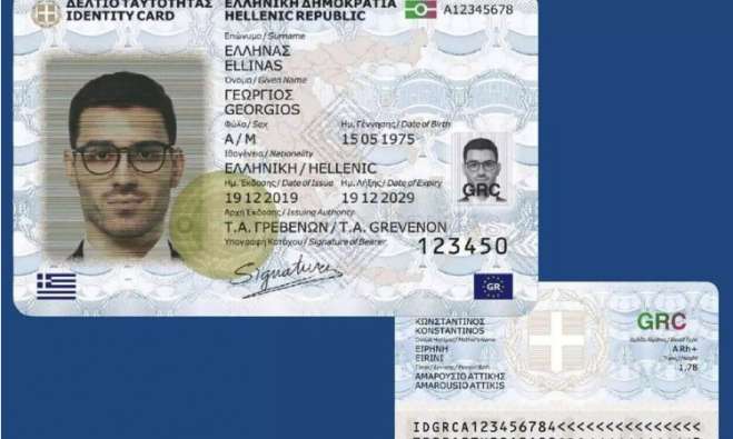 Πώς θα βγάλετε τη νέα ταυτότητα - Τα πρόστιμα αν δεν αλλάξετε