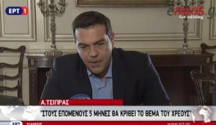 Τσίπρας: Στους ερχόμενους πέντε μήνες θα κριθεί το θέμα του χρέους - BINTEO